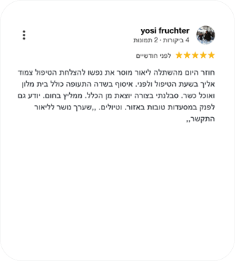 ביקורת_יוסי פרוכטר