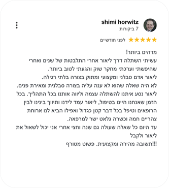 ביקורת_שימי